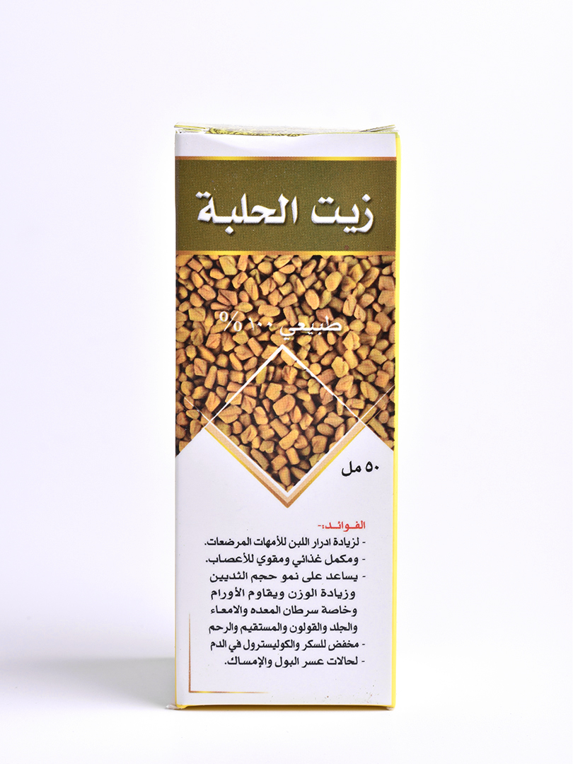 Fenugreek oil Yemen Products Centre in UAE It's Over 9000!